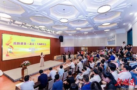 岳阳黄茶在2023北京国际茶业展上大放异彩！