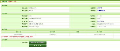 后臺取消成功訂單后，提成明細報表能否查詢相關記錄——以拖車管理后臺為例